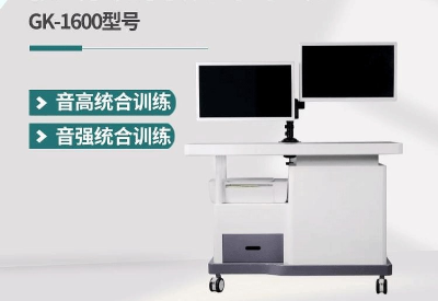 視聽統(tǒng)合訓(xùn)練儀廠家